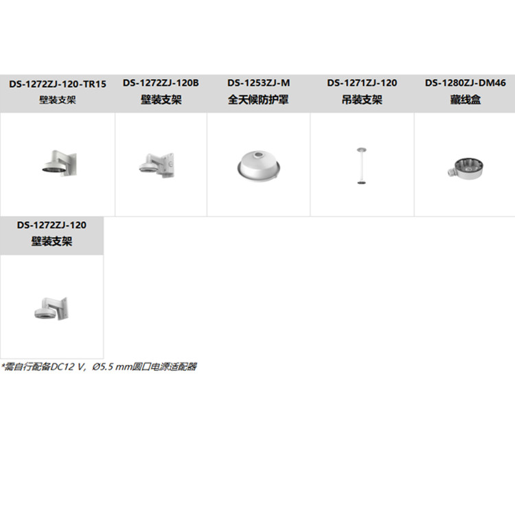DS-2CD2126FWDV3-I推荐配件.jpg