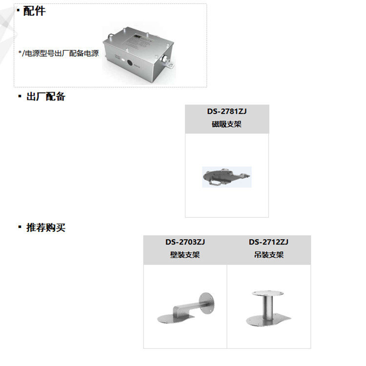 KBA18(C)-8326FWD-IZ推荐配件.jpg