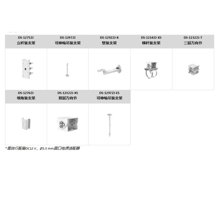 DS-2CD2646FWDV3-LZS推荐配件.jpg
