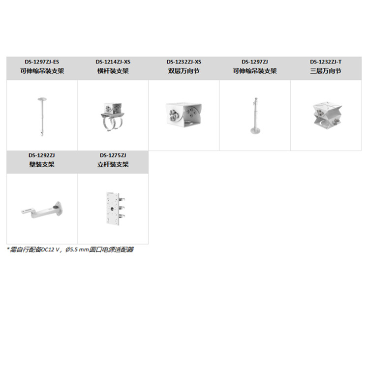 DS-2CD2666FWDA1-IZS推荐配件.jpg
