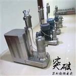 芳纶沉析纤维在线可控三级剪切沉析机
