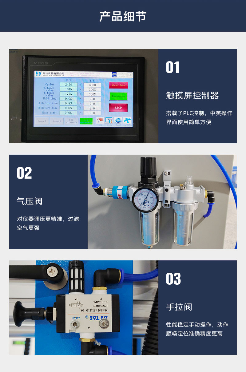 HD-F735扶手椅脚疲劳试验仪详情页---QTS_03.jpg