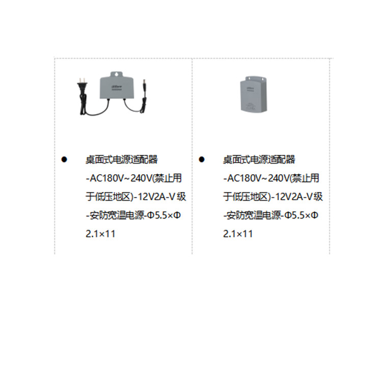 DH-IPC-HDBW2233R-ZAS推荐配件.jpg