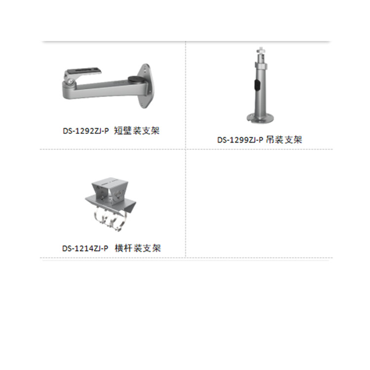 DS-2CD7A27EWD-IZSNMFC推荐配件.jpg