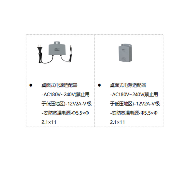 DH-IPC-HFW5843F1-ZYL-PV-AS推荐配件.jpg