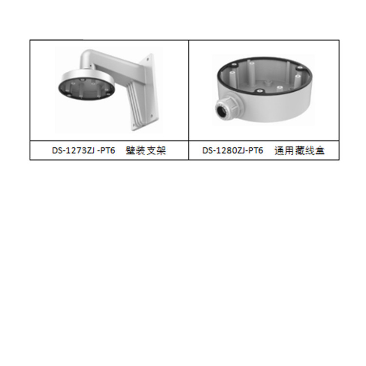 DS-SCH53140E-DESB推荐配件.jpg