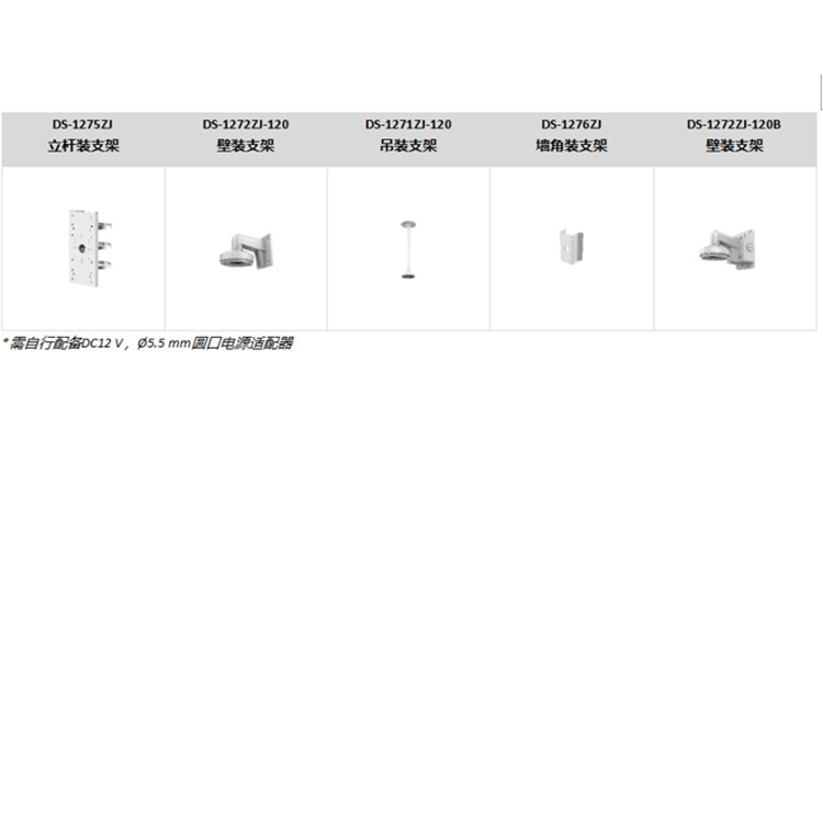 DS-2CD2546FWDV3-ITS推荐配件.jpg