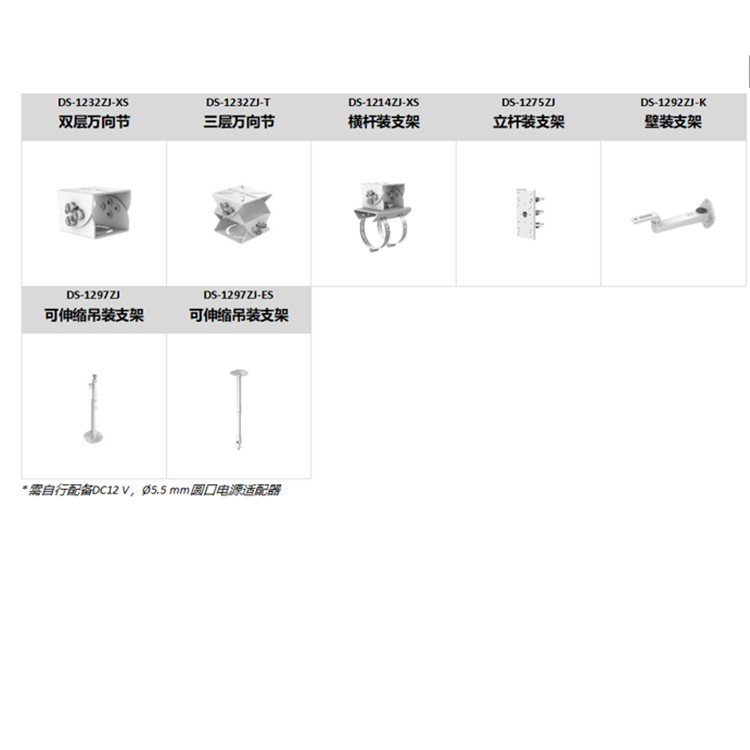 DS-2CD2T47FWDA4-LS推荐配件.jpg