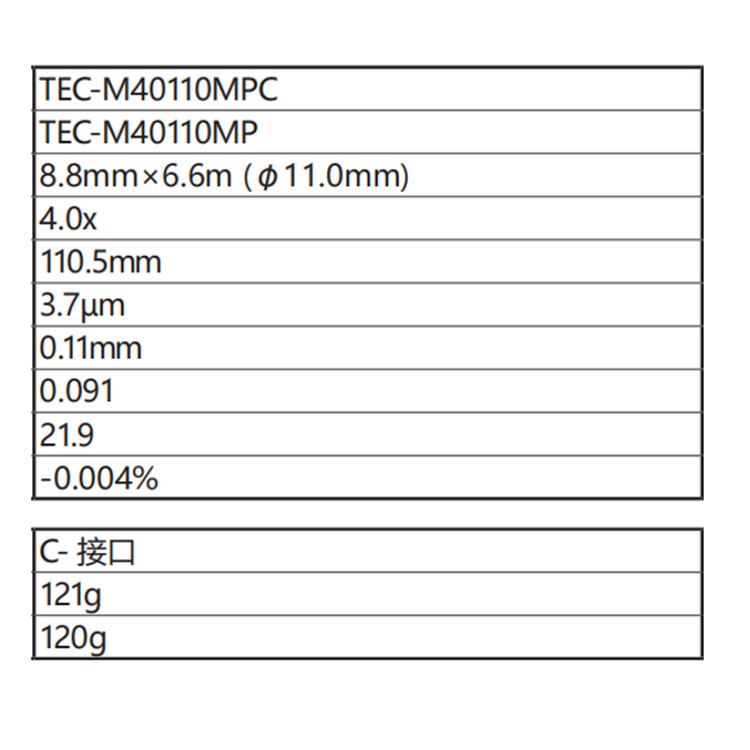 TEC-M40110MPC技术参数.jpg