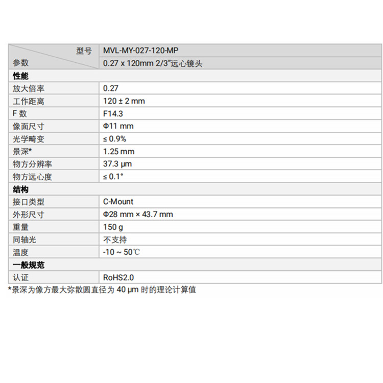 MVL-MY-027-120-MP技术参数.jpg