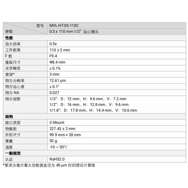 MVL-HT-05-110C技术参数.jpg