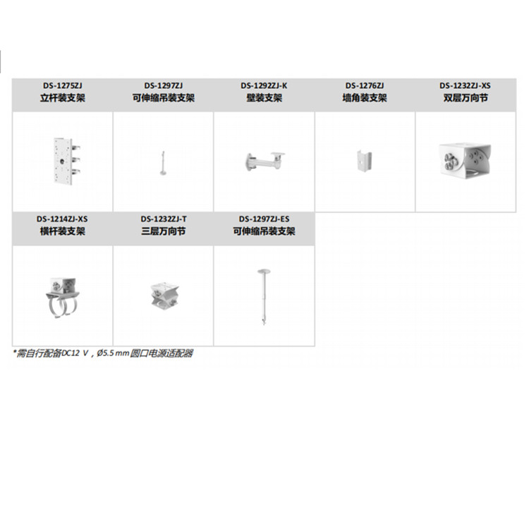 DS-2CD3T67WDV3-L推荐配件.jpg
