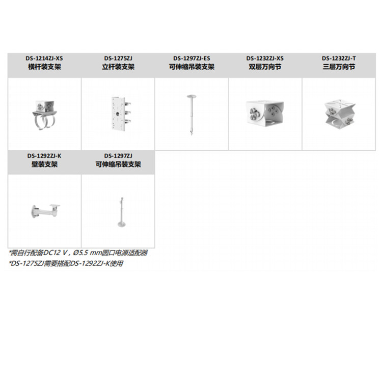 DS-2CD2T47XM-LGLSET推荐配件.jpg
