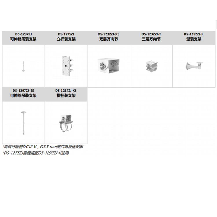 DS-2CD2T27XM-LGLSET推荐配件.jpg