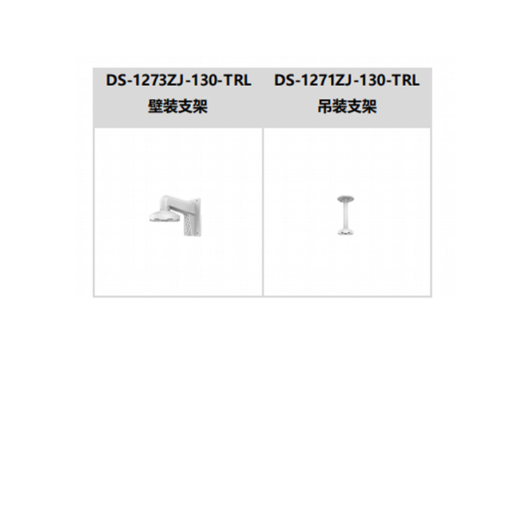 DS-2CD3346FWDA4-LS推荐配件.jpg