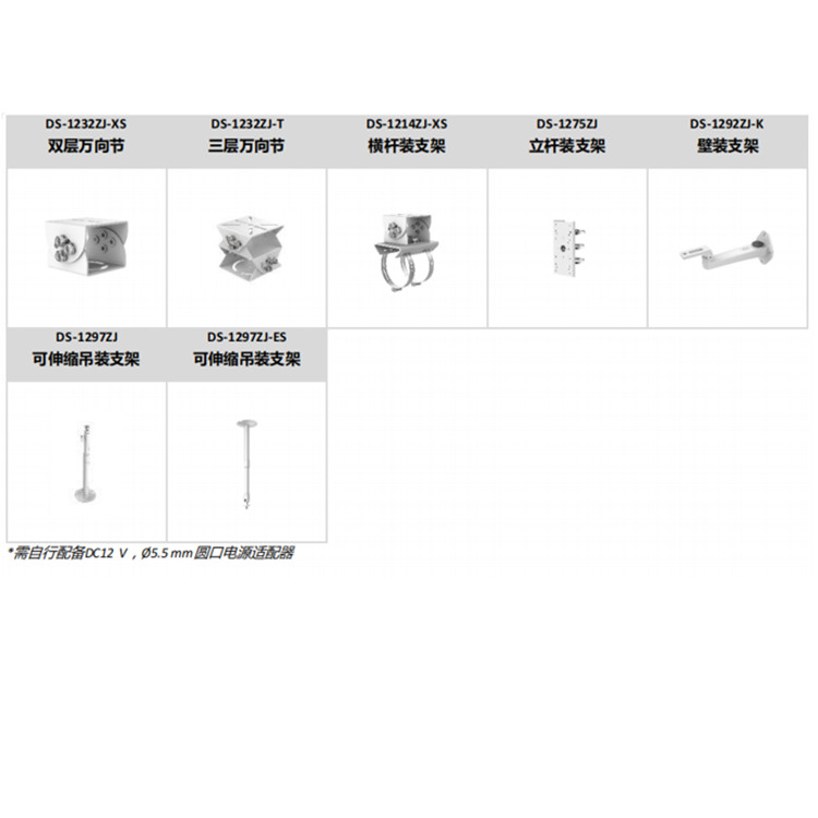 DS-2CD3T27WDA4-L推荐配件.jpg