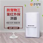 防盗报警器电话语言拨号器TIGER-911