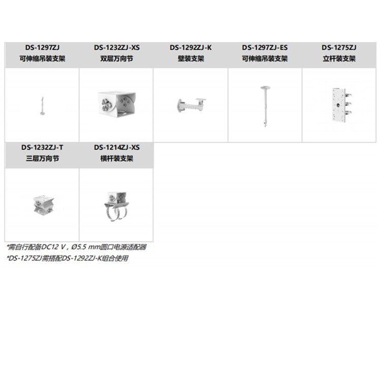 DS-2CD3T47WDV2-LU(B)推荐配件.jpg