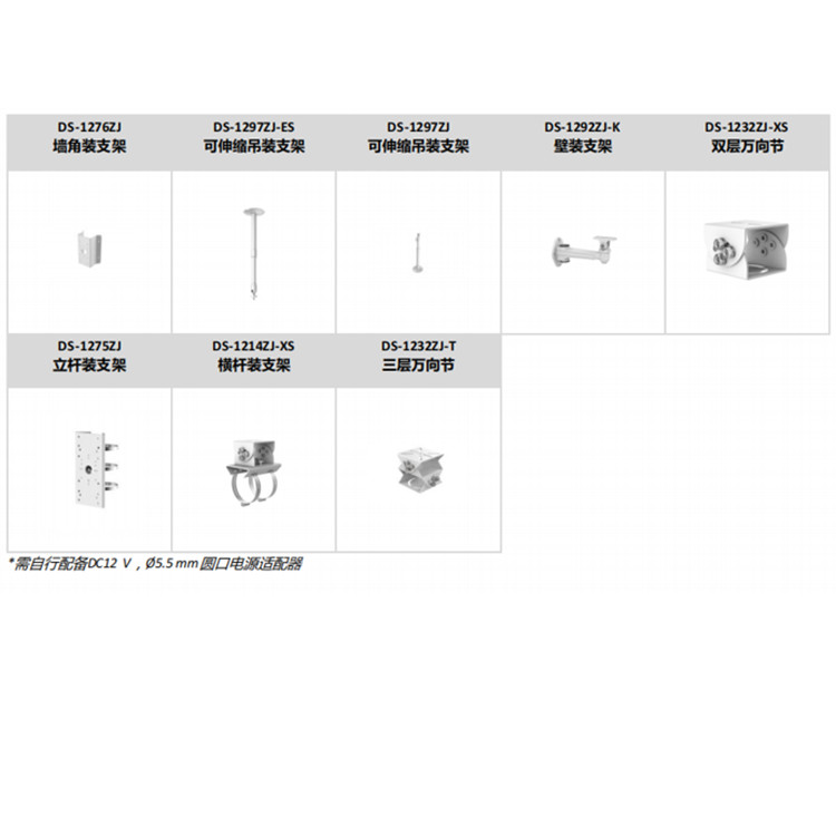 DS-2CD3T87WDV2-LU推荐配件.jpg