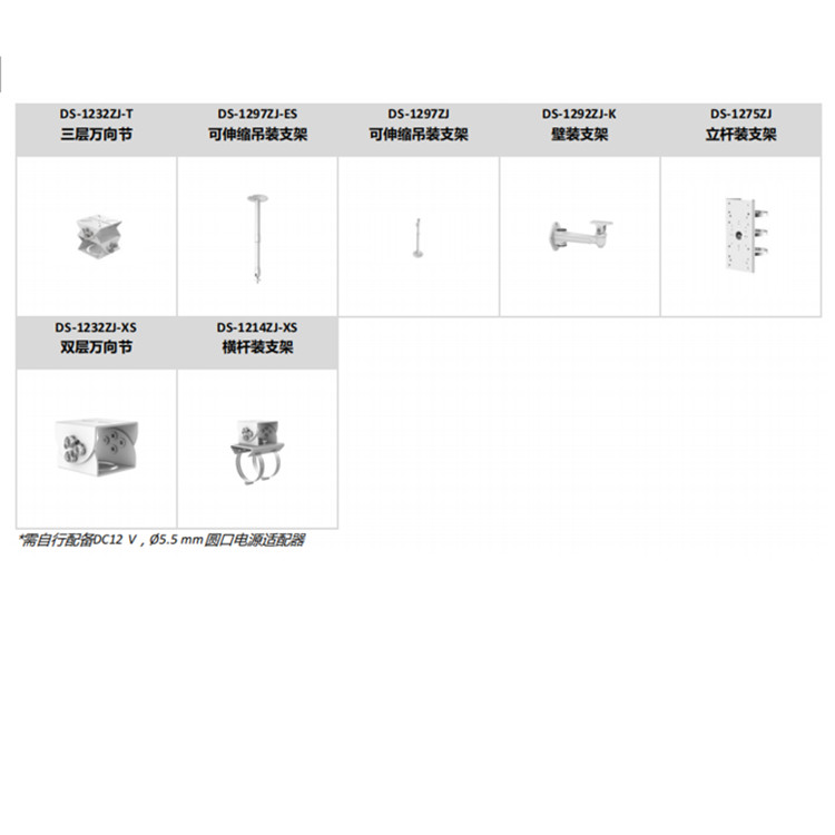 DS-2CD3T66WDP2V2-L推荐配件.jpg