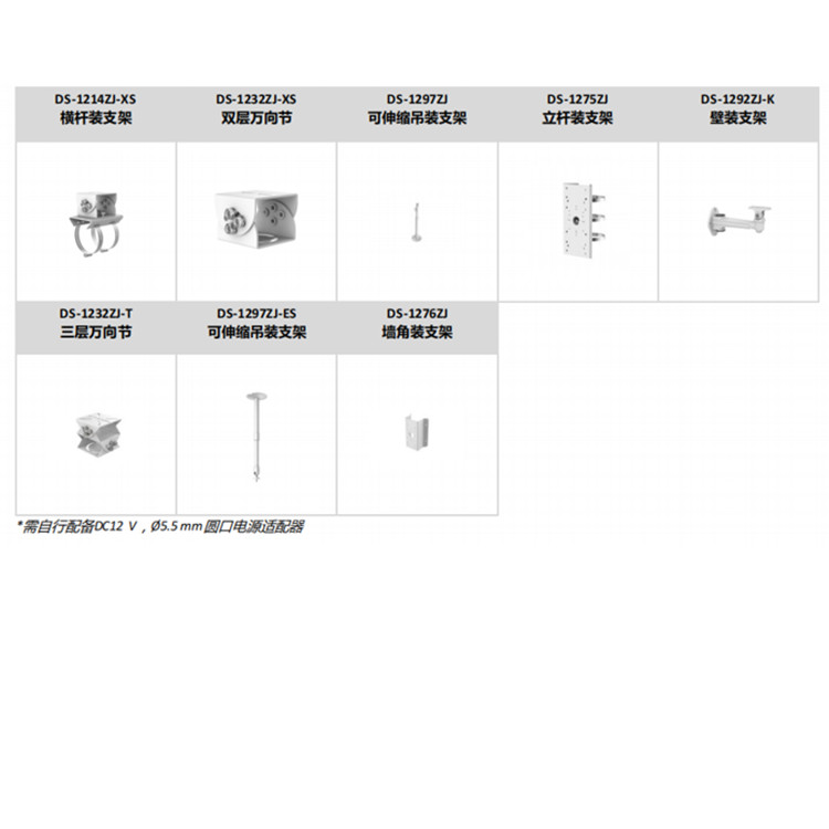 DS-2CD3T67WDV2-LU推荐配件.jpg