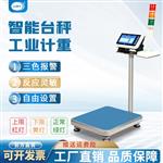 与mysql数据库对接实时上传的智能电子秤
