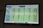 工业液晶电视显示屏LCD电子看板系统
