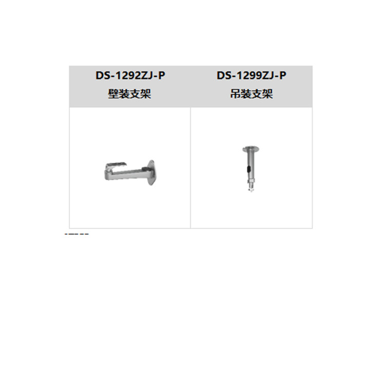 DS-2CD7A87FWDV3-XZS推荐配件.jpg