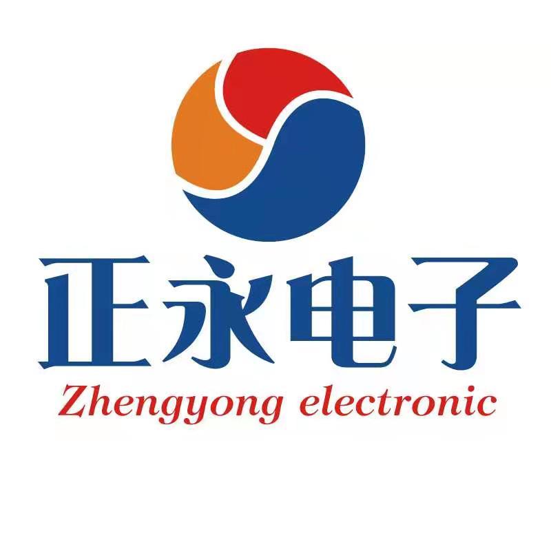 深圳市正永电子有限公司