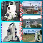 徕卡TS16全站仪_徕卡TS16全站仪租赁出租