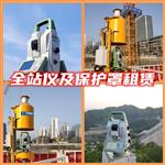 徕卡TS16全站仪_徕卡TS16全站仪租赁出租