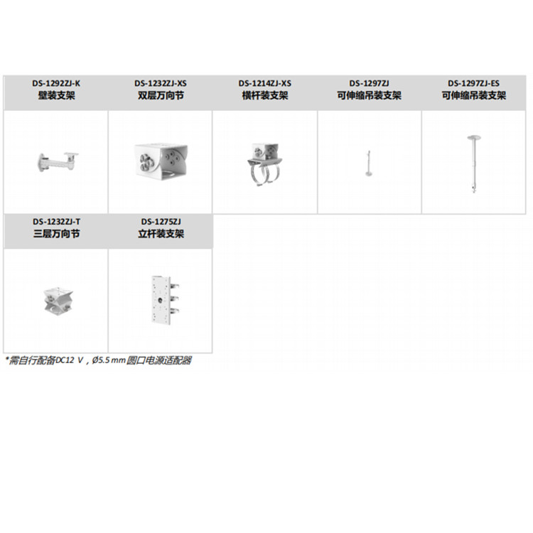 DS-2CD3T66DWDV3-I3推荐配件.jpg