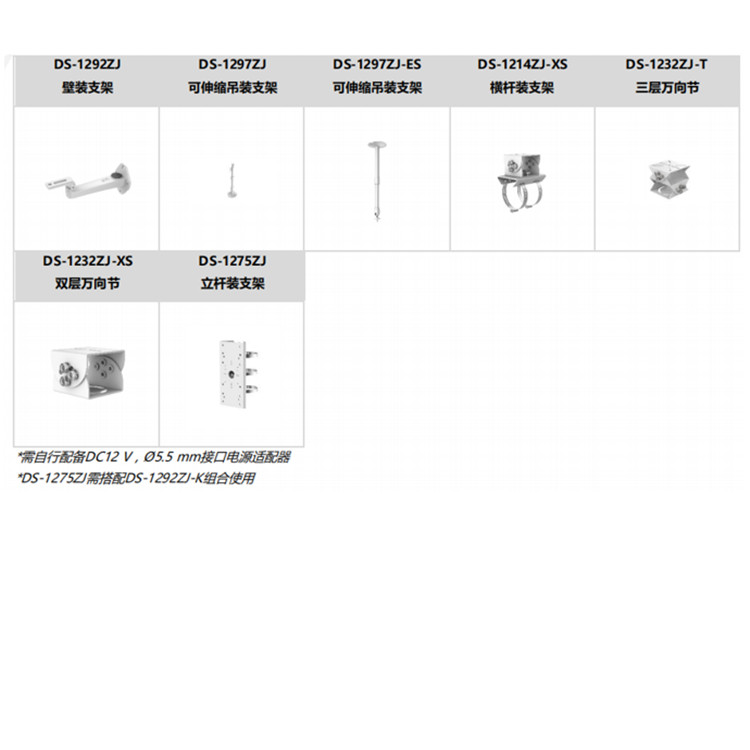 DS-IPC-B14HV3-LT(PoE)推荐配件.jpg