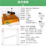 开关量转无线信号收发远程通讯控制器
