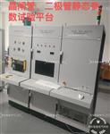 功率模块可靠性测试仪