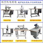 弹性双层织带出齿压合 超声波塑料焊接机器