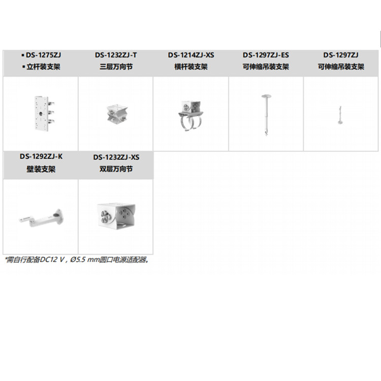 DS-2CD3T26FWDA4-LS推荐配件.jpg