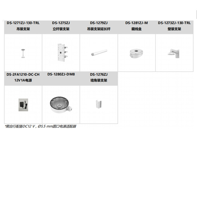 DS-2CD3326FWDA3C-IS推荐配件.jpg