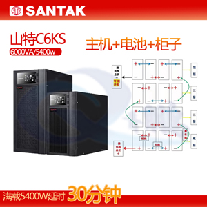 6KVA5400W机房稳压备用长延时30分钟.jpg