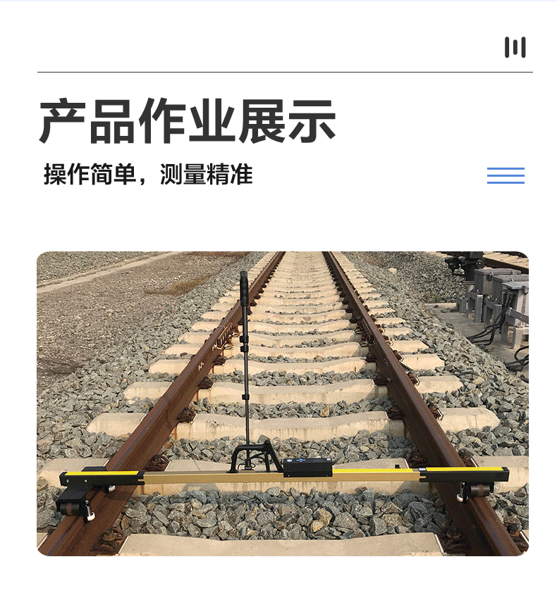 便携式推行轨距尺_19.gif