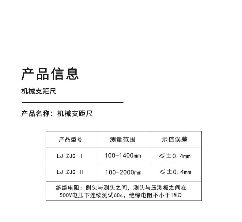 机械支距尺_03.jpg