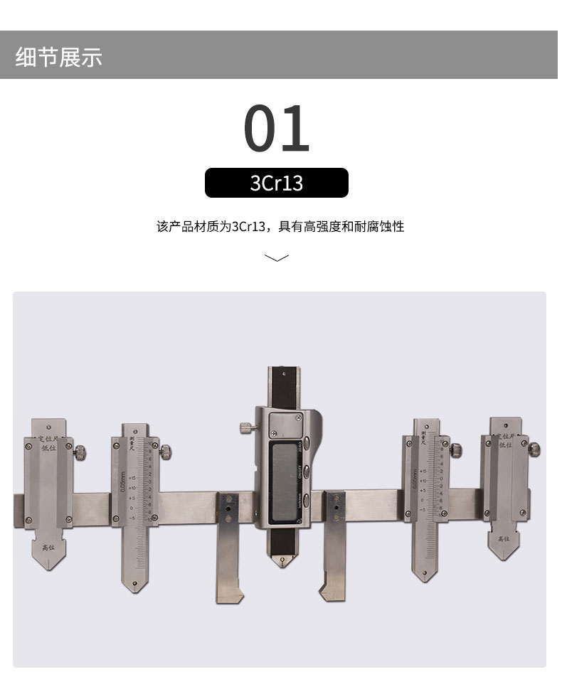 数显钢轨辙叉磨耗尺_13.jpg