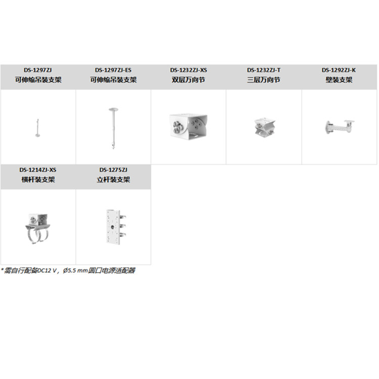 DS-2CD2T66WDV3-I3推荐配件.jpg