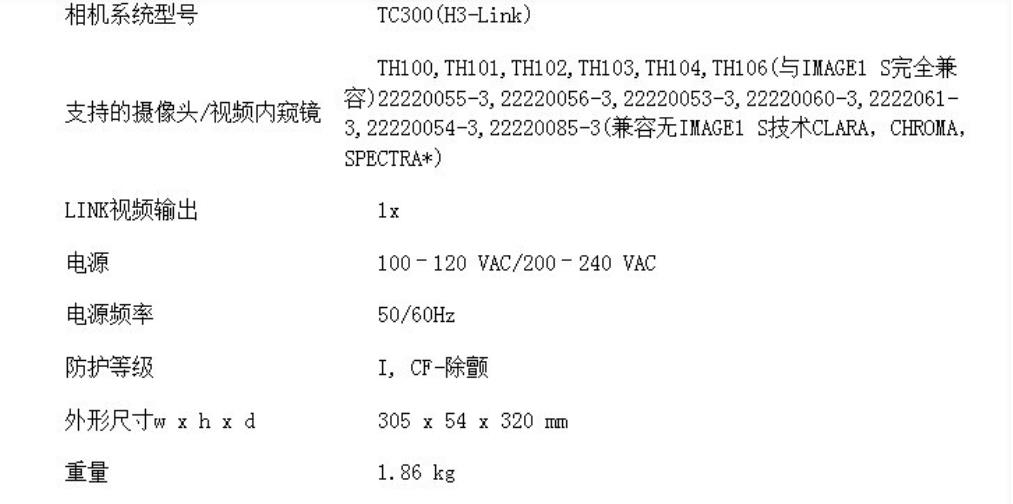 史托斯连接模块TC300.jpg