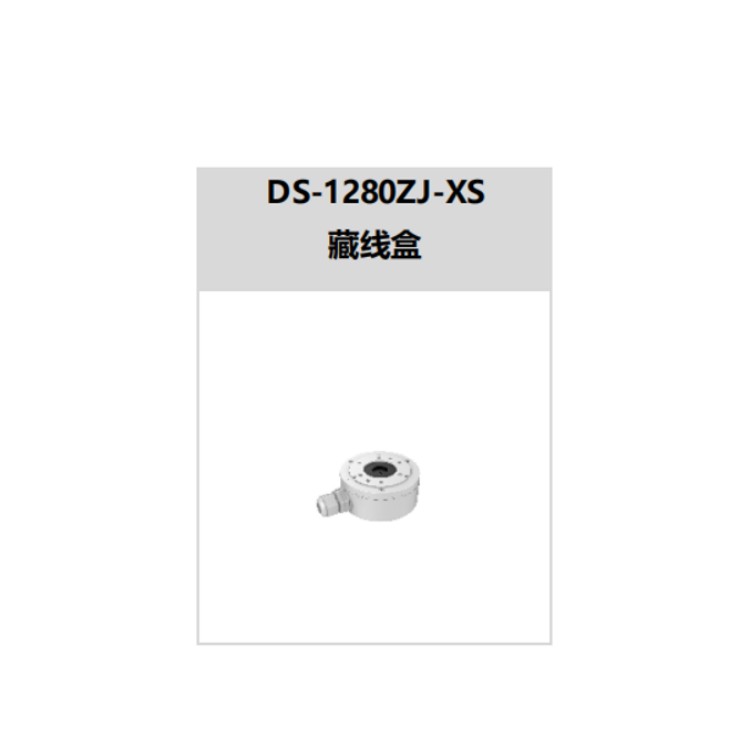 DS-IPC-K24H-LWT推荐配件.jpg