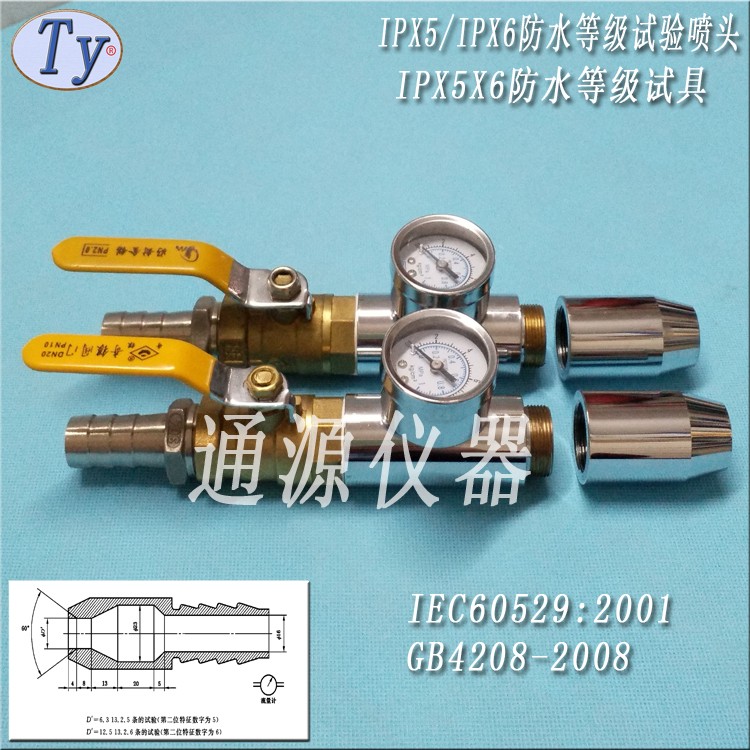 IPX56防水喷嘴-7.jpg