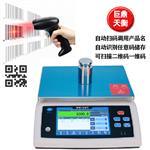 网口wifi通讯对接sqlserver数据库的电子秤