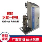 睿农RN-SF-SF01智慧农业智能水肥一体机