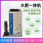 睿农RN-SF-SF01智慧农业智能水肥一体机