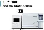天瑞热裂解ROHS2.0检测设备